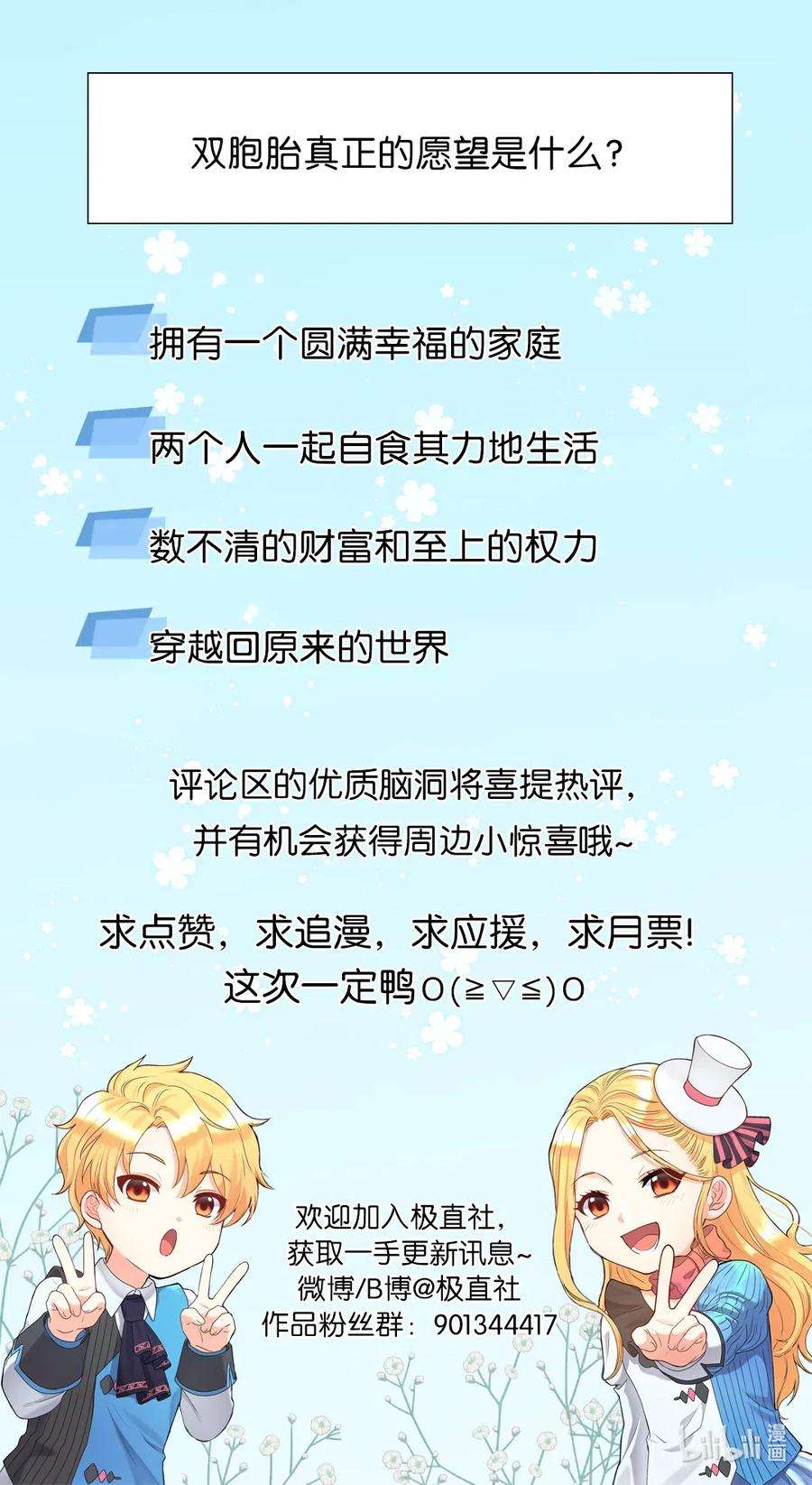 双胞胎兄妹的父皇是宠娃狂魔060 守护者