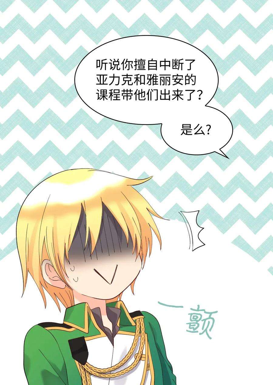 双胞胎兄妹的父皇是宠娃狂魔061 双胞胎的照顾