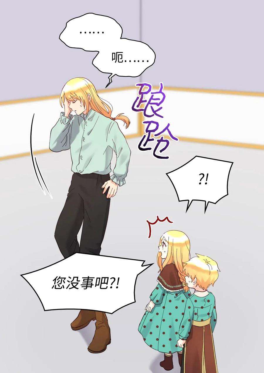 双胞胎兄妹的父皇是宠娃狂魔061 双胞胎的照顾