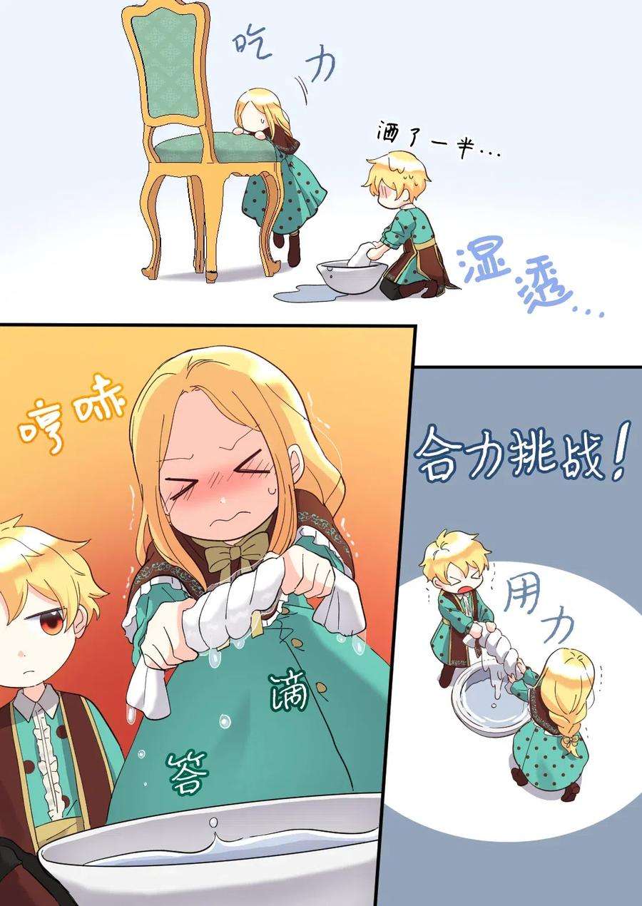 双胞胎兄妹的父皇是宠娃狂魔061 双胞胎的照顾