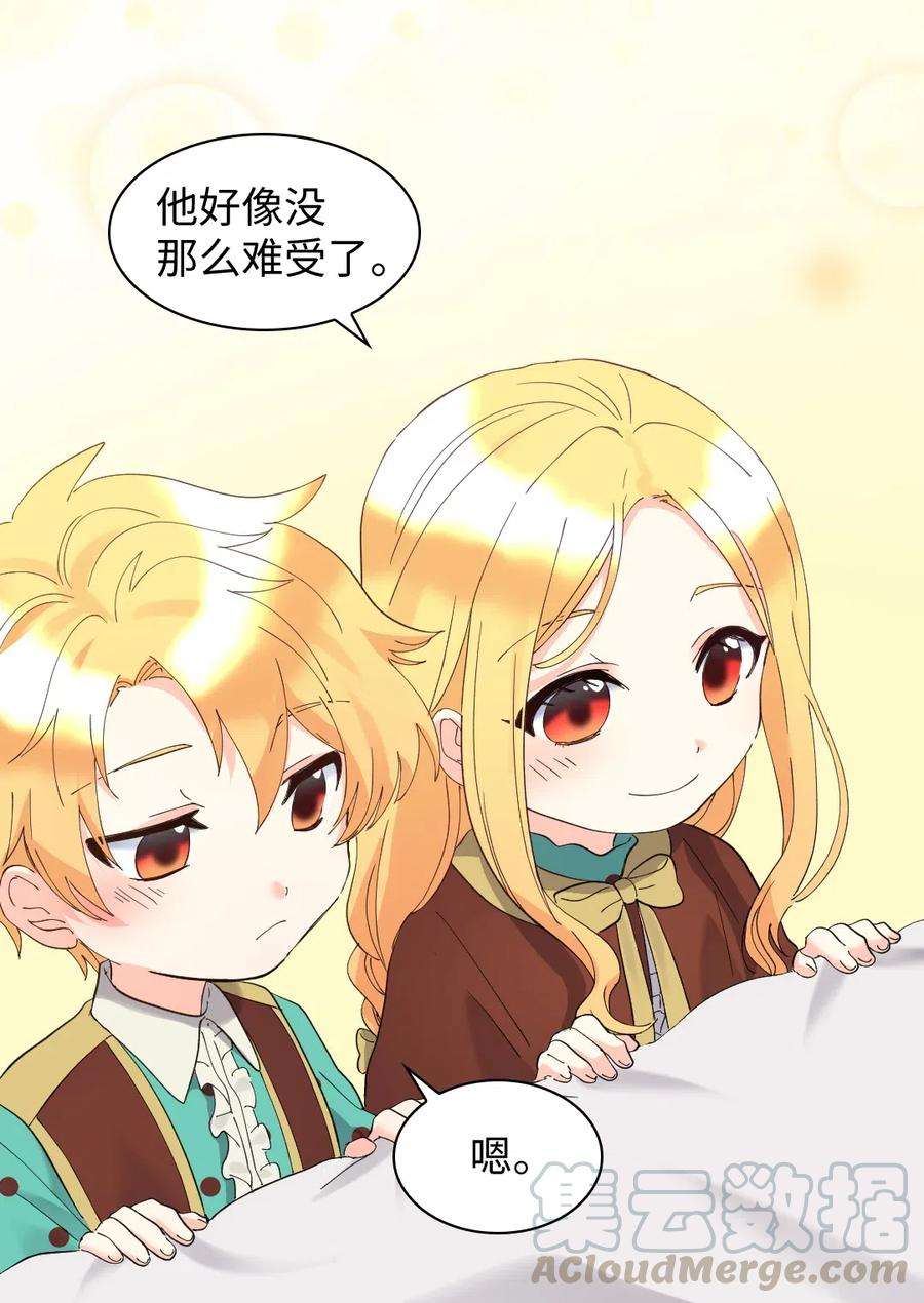 双胞胎兄妹的父皇是宠娃狂魔061 双胞胎的照顾