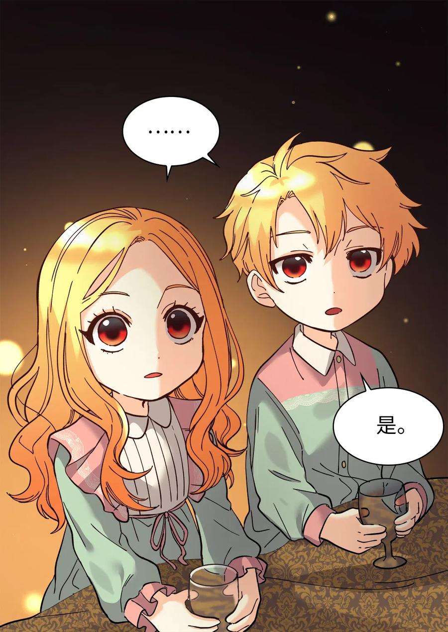 双胞胎兄妹的父皇是宠娃狂魔062 叫爸爸