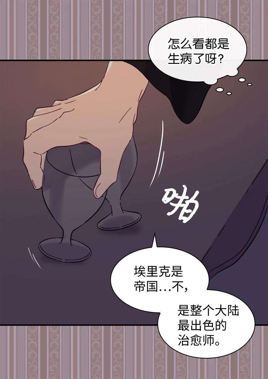双胞胎兄妹的父皇是宠娃狂魔062 叫爸爸