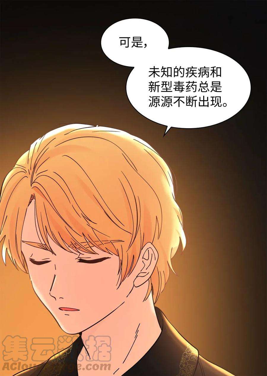 双胞胎兄妹的父皇是宠娃狂魔062 叫爸爸