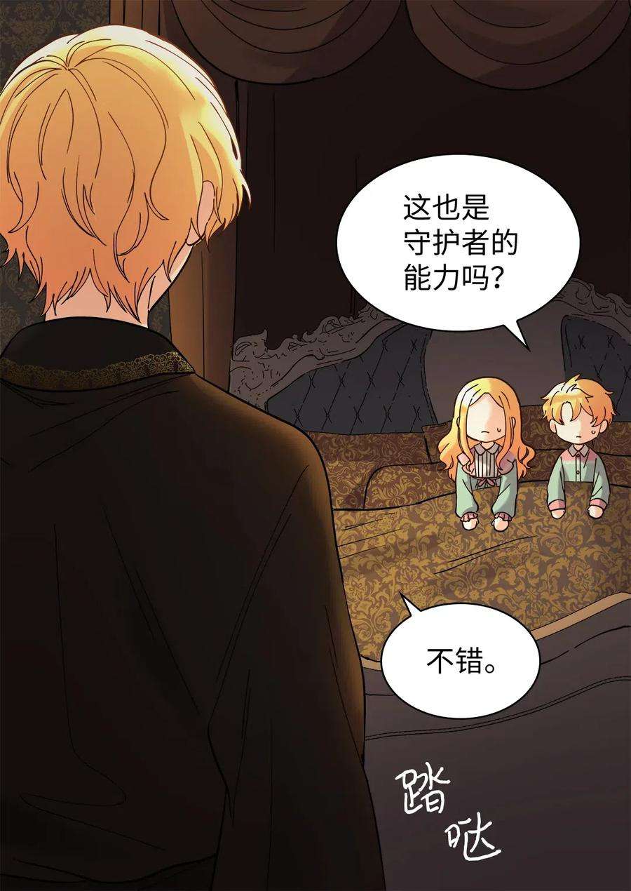 双胞胎兄妹的父皇是宠娃狂魔062 叫爸爸