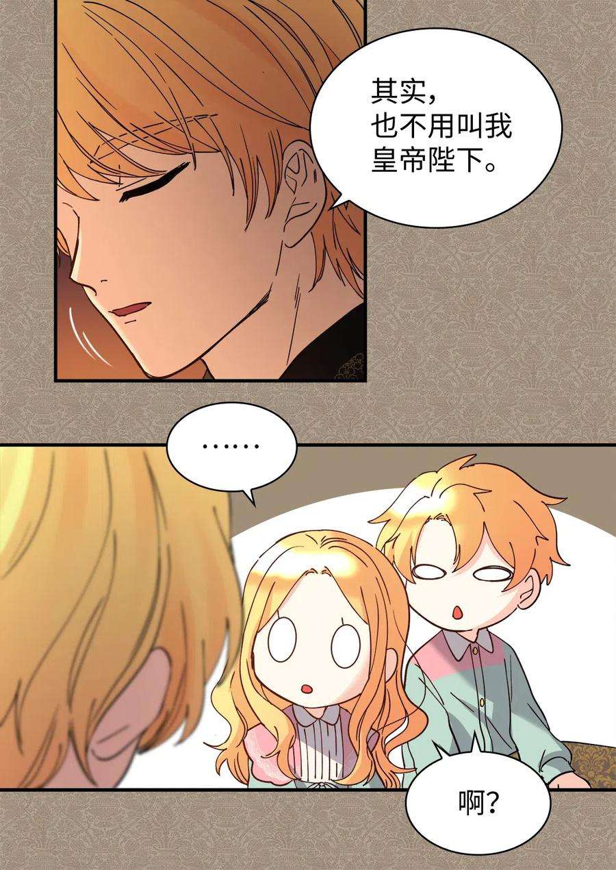 双胞胎兄妹的父皇是宠娃狂魔062 叫爸爸