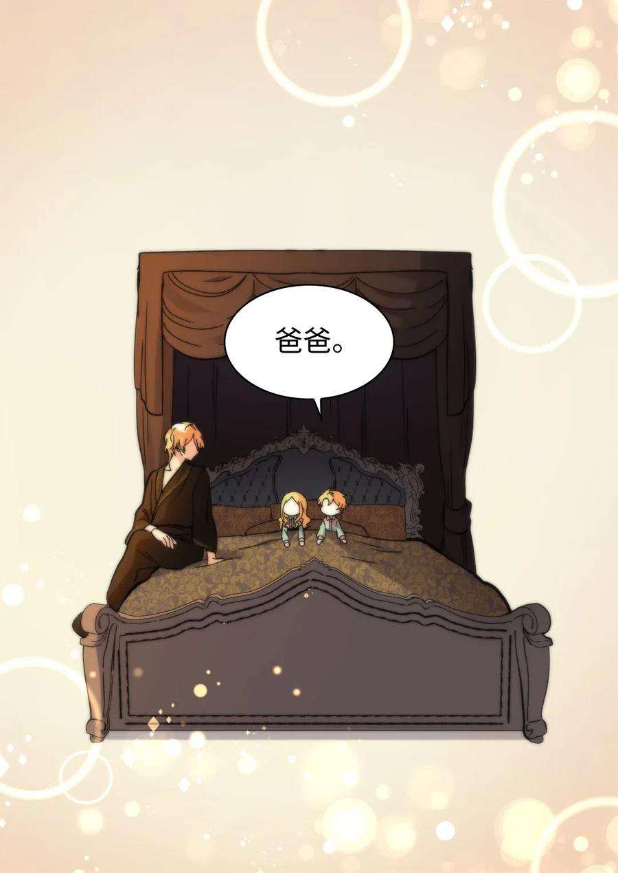 双胞胎兄妹的父皇是宠娃狂魔062 叫爸爸