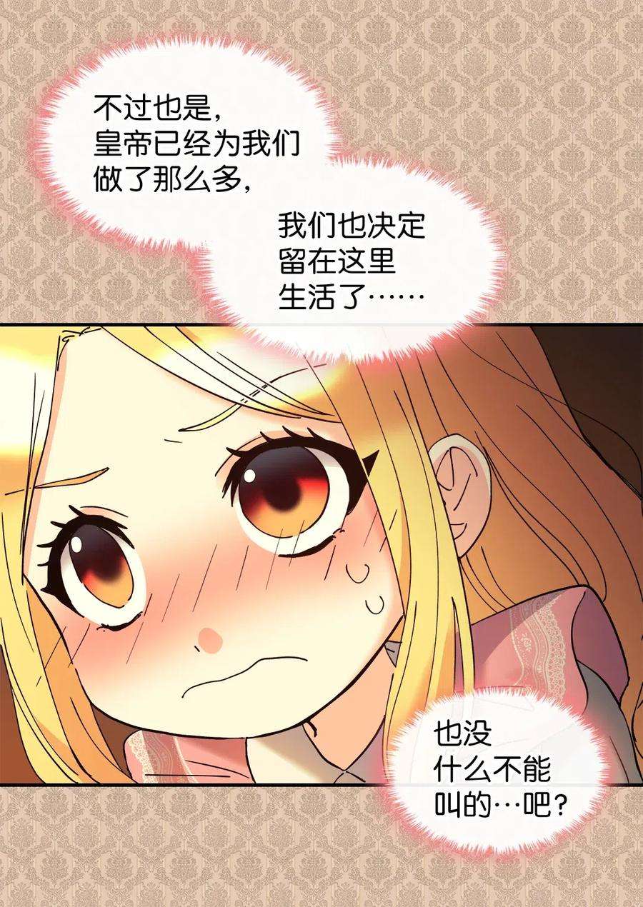 双胞胎兄妹的父皇是宠娃狂魔062 叫爸爸