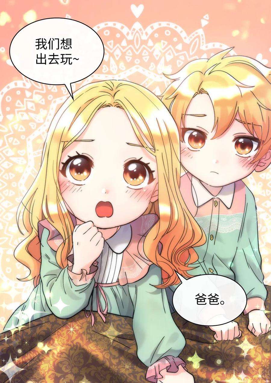 双胞胎兄妹的父皇是宠娃狂魔062 叫爸爸