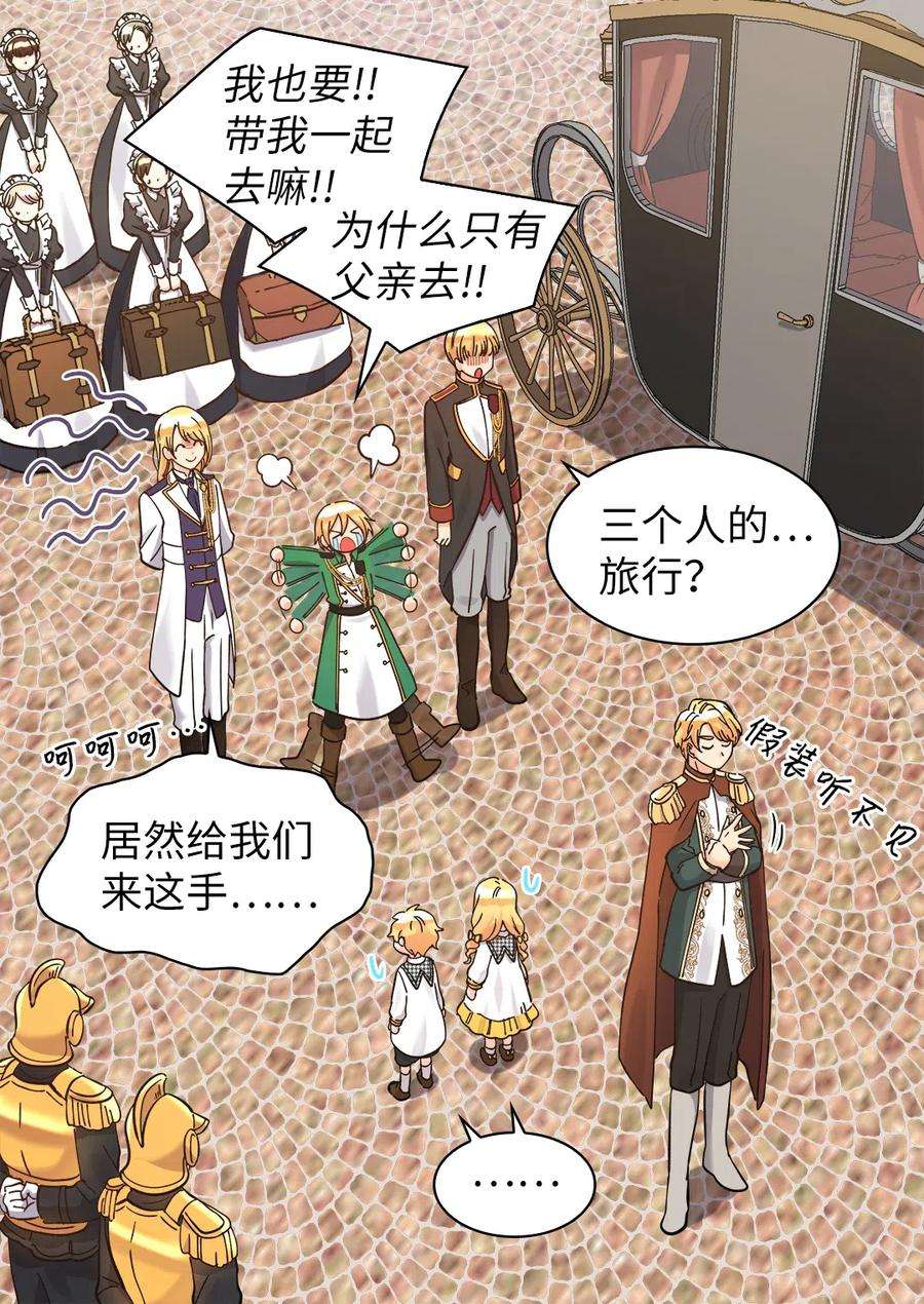 双胞胎兄妹的父皇是宠娃狂魔062 叫爸爸