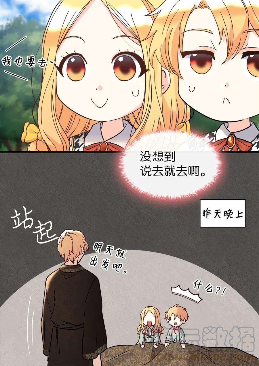 双胞胎兄妹的父皇是宠娃狂魔062 叫爸爸