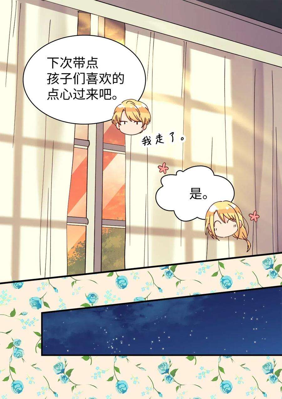 双胞胎兄妹的父皇是宠娃狂魔062 叫爸爸