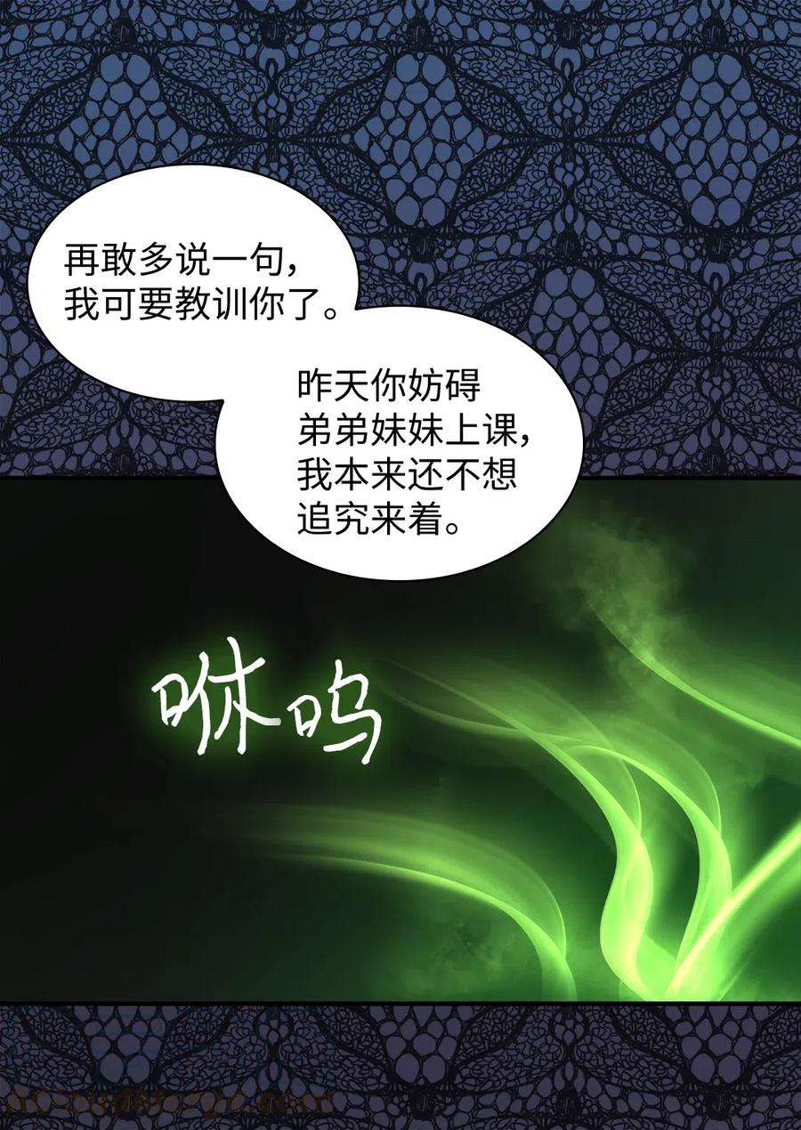 双胞胎兄妹的父皇是宠娃狂魔062 叫爸爸