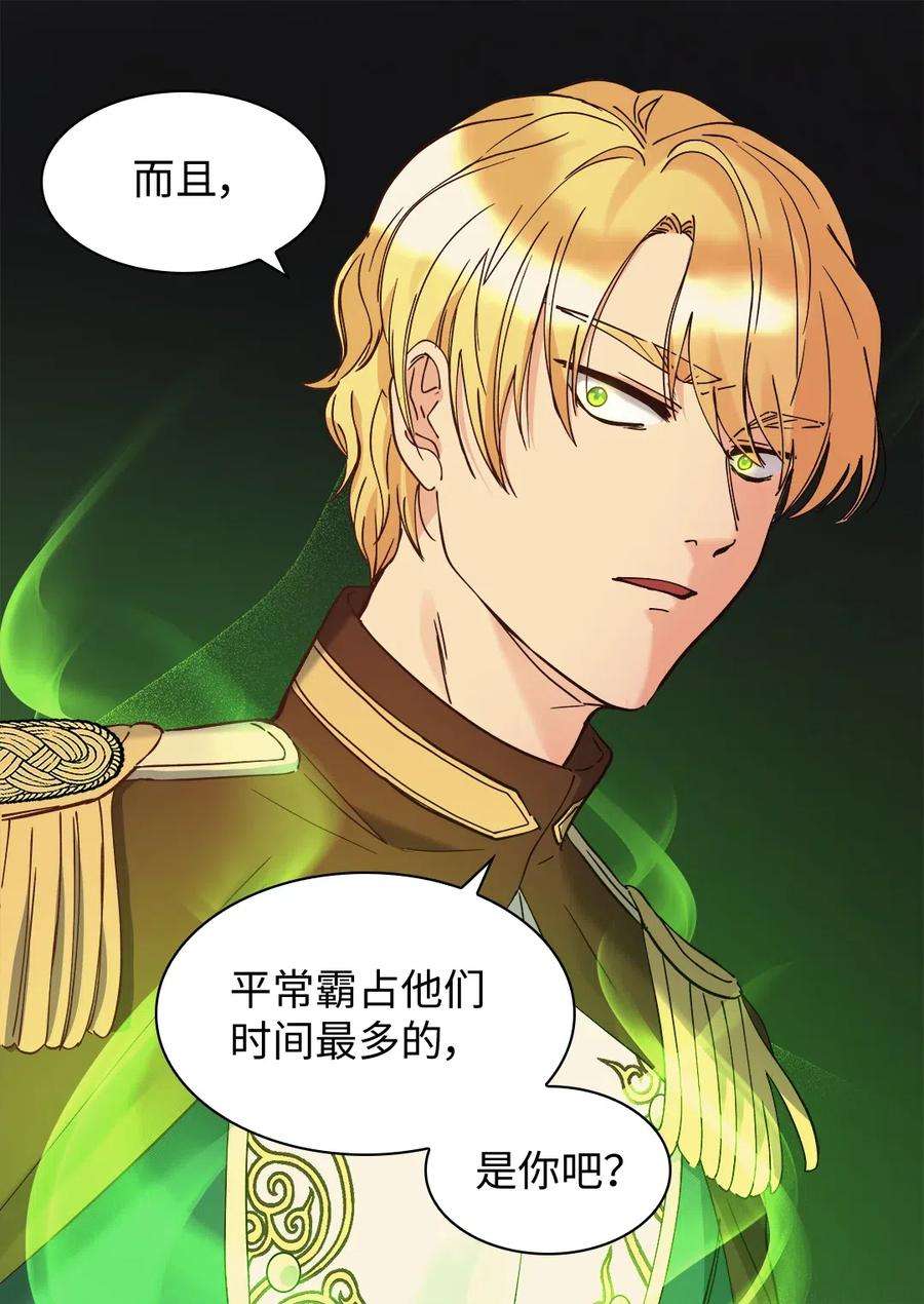 双胞胎兄妹的父皇是宠娃狂魔062 叫爸爸