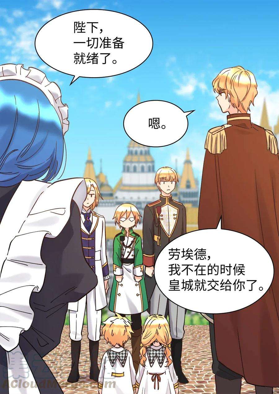 双胞胎兄妹的父皇是宠娃狂魔062 叫爸爸