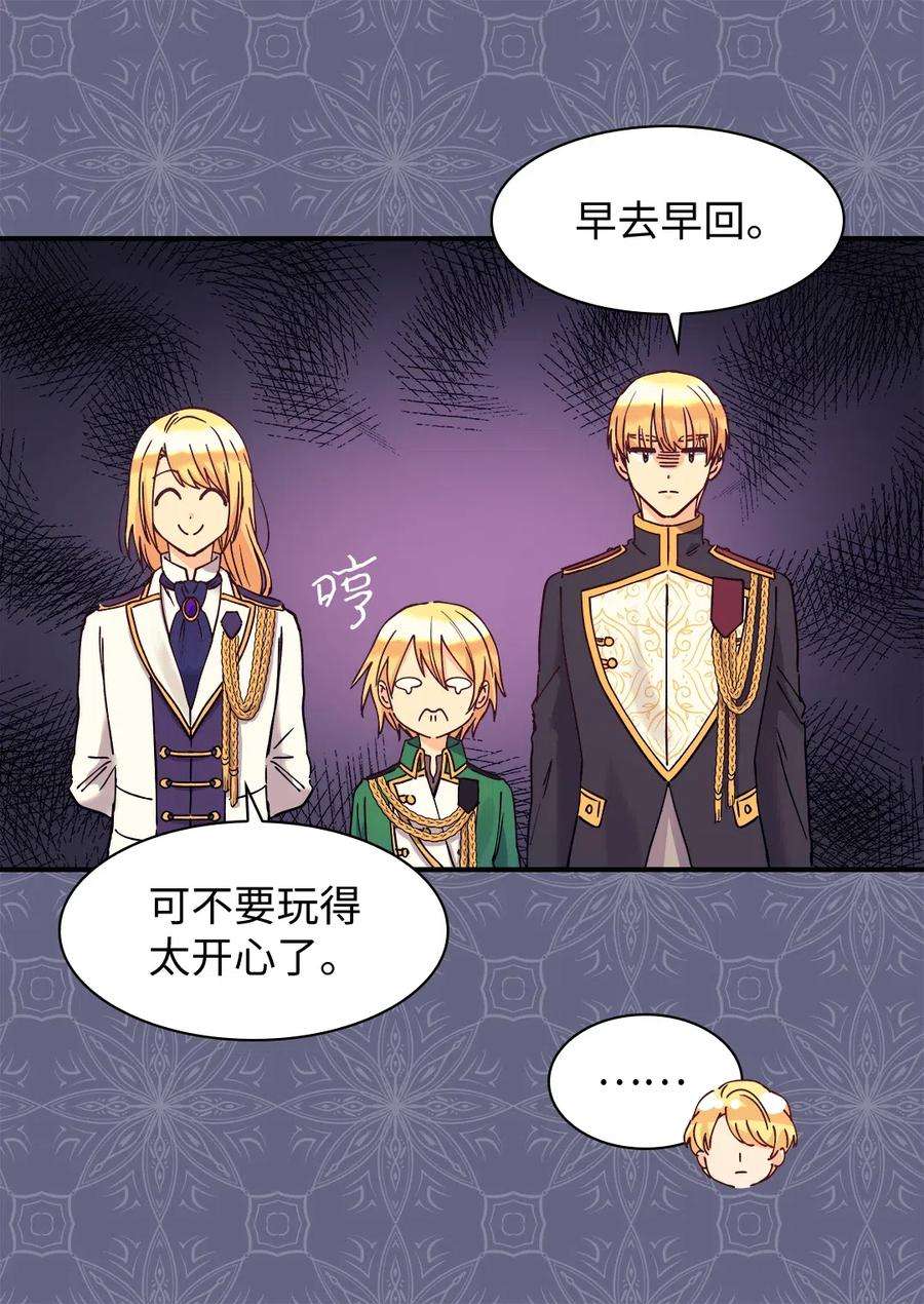 双胞胎兄妹的父皇是宠娃狂魔062 叫爸爸