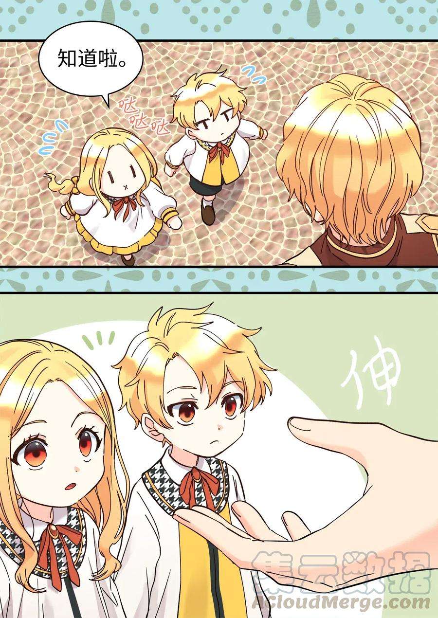 双胞胎兄妹的父皇是宠娃狂魔062 叫爸爸