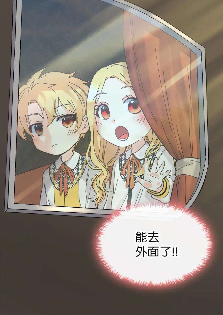 双胞胎兄妹的父皇是宠娃狂魔062 叫爸爸