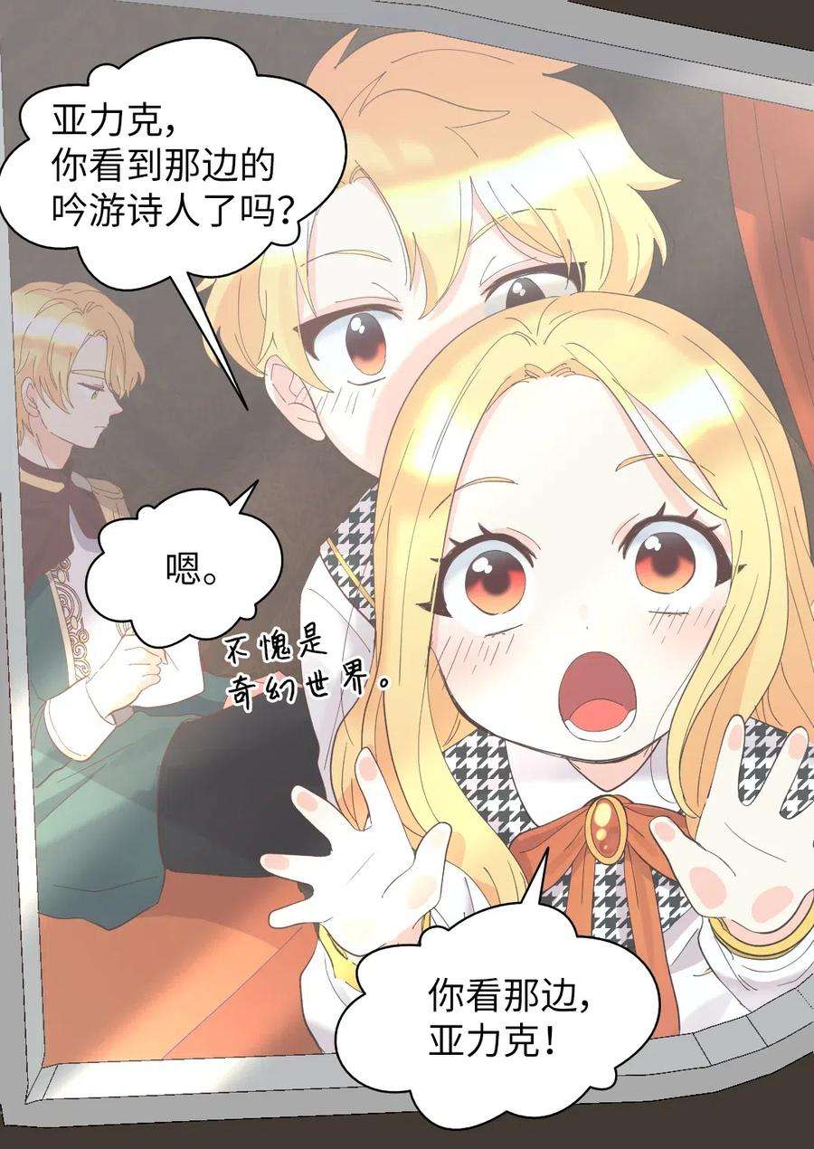 双胞胎兄妹的父皇是宠娃狂魔063 他俩跟我睡