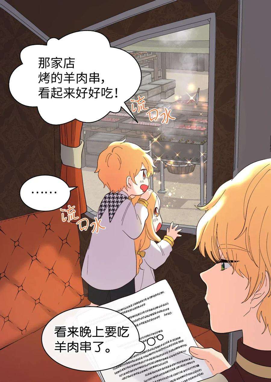 双胞胎兄妹的父皇是宠娃狂魔063 他俩跟我睡