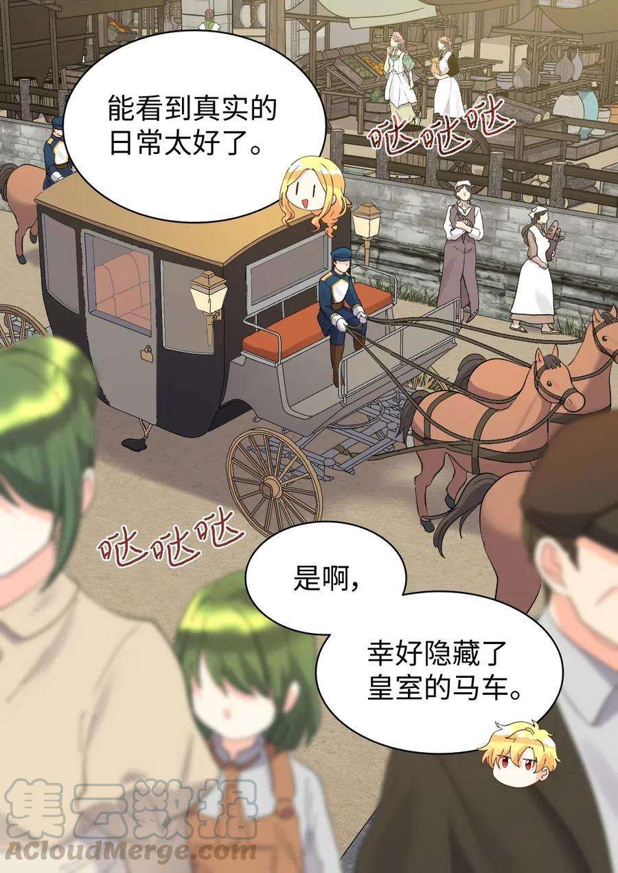 双胞胎兄妹的父皇是宠娃狂魔063 他俩跟我睡