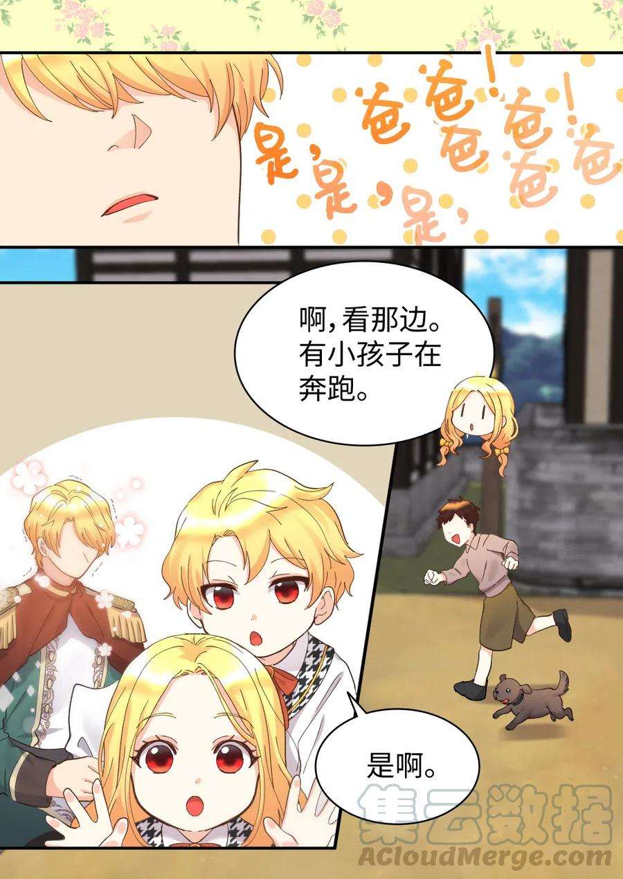 双胞胎兄妹的父皇是宠娃狂魔063 他俩跟我睡