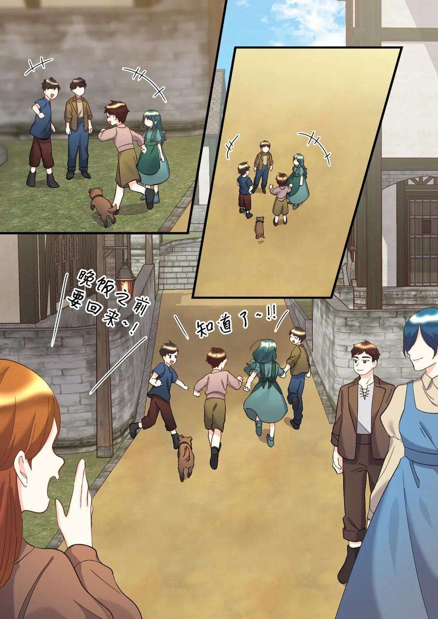 双胞胎兄妹的父皇是宠娃狂魔063 他俩跟我睡