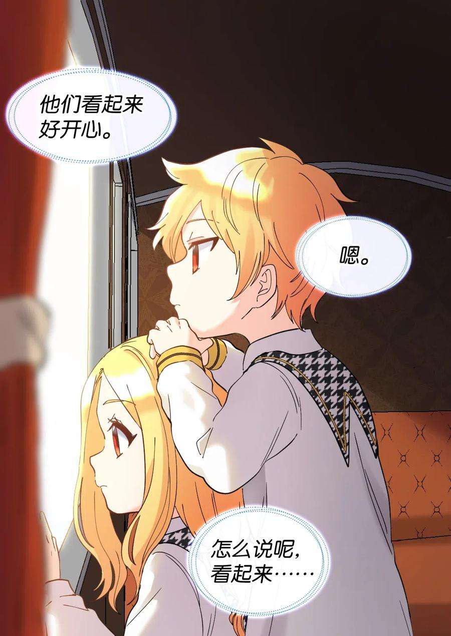 双胞胎兄妹的父皇是宠娃狂魔063 他俩跟我睡