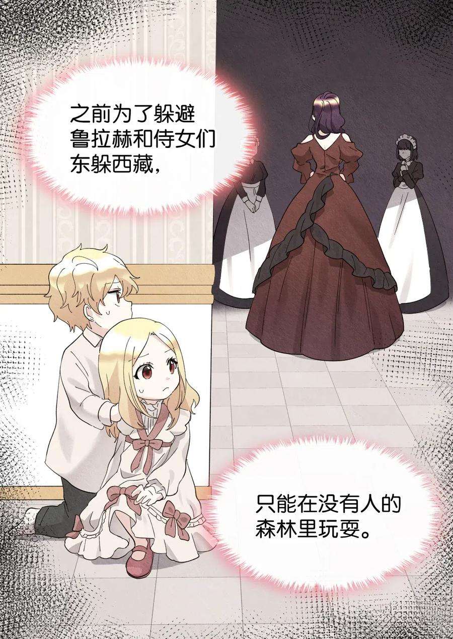 双胞胎兄妹的父皇是宠娃狂魔063 他俩跟我睡