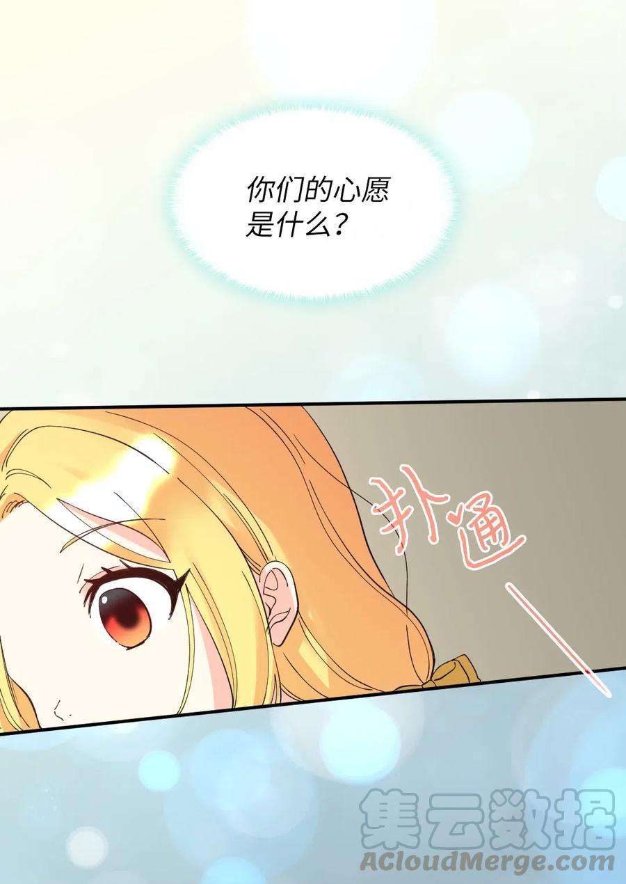 双胞胎兄妹的父皇是宠娃狂魔063 他俩跟我睡