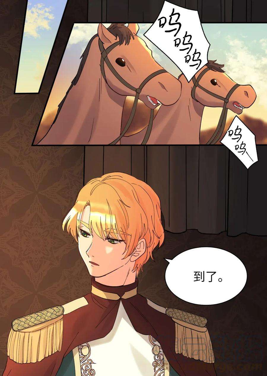 双胞胎兄妹的父皇是宠娃狂魔063 他俩跟我睡