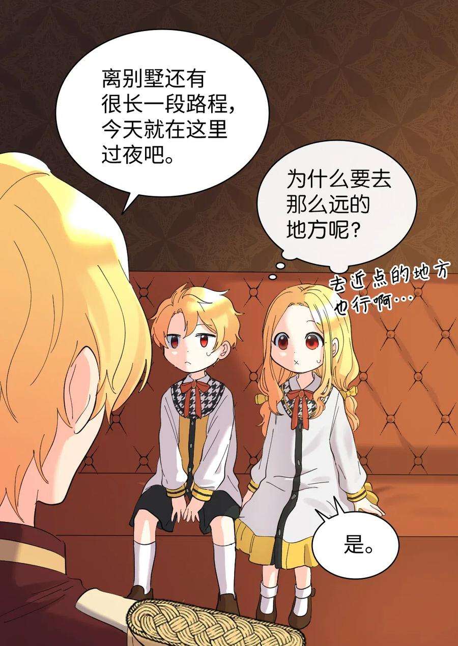 双胞胎兄妹的父皇是宠娃狂魔063 他俩跟我睡