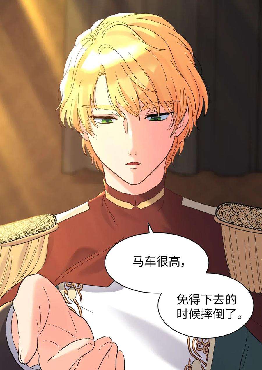 双胞胎兄妹的父皇是宠娃狂魔063 他俩跟我睡