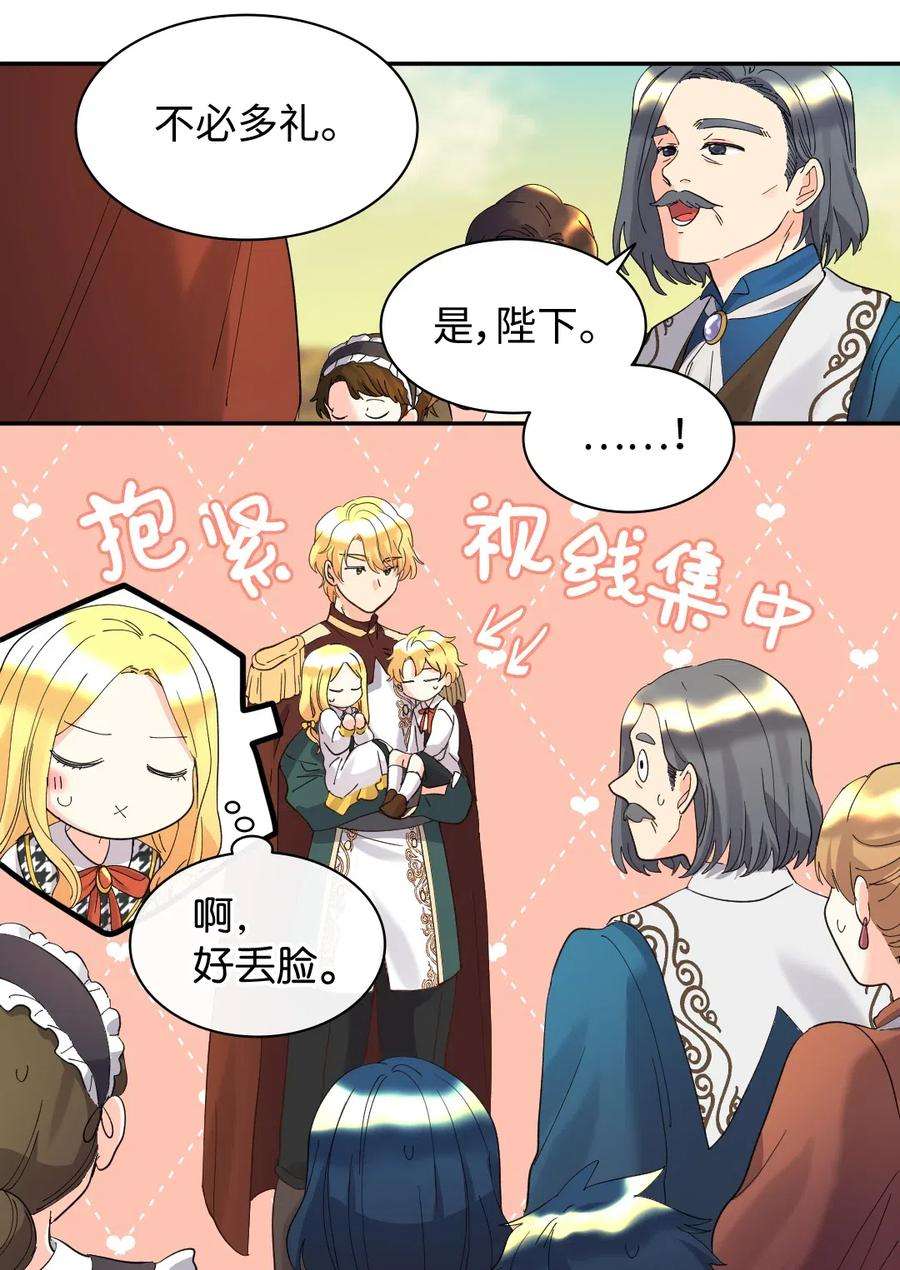 双胞胎兄妹的父皇是宠娃狂魔063 他俩跟我睡