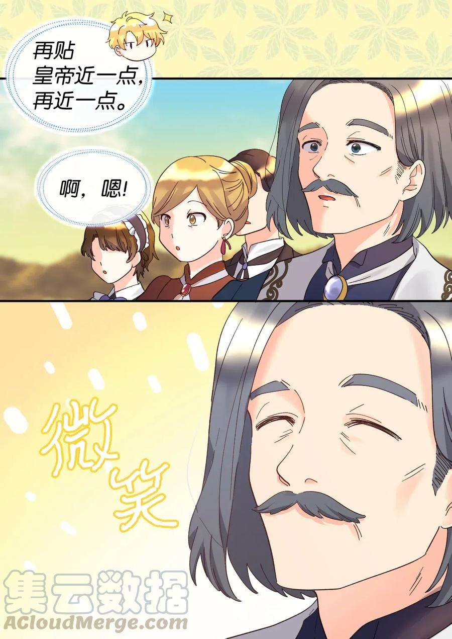 双胞胎兄妹的父皇是宠娃狂魔063 他俩跟我睡