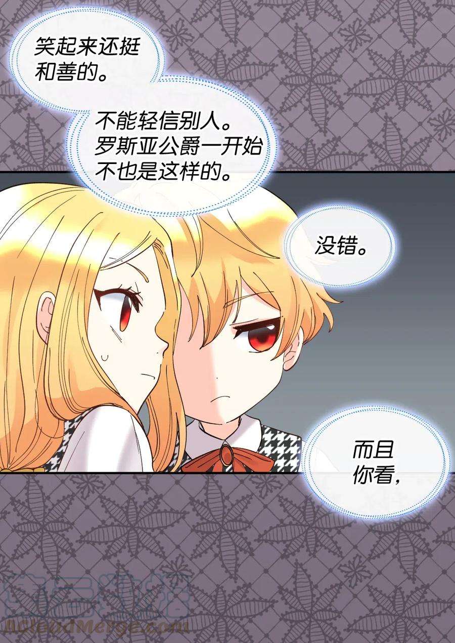 双胞胎兄妹的父皇是宠娃狂魔063 他俩跟我睡