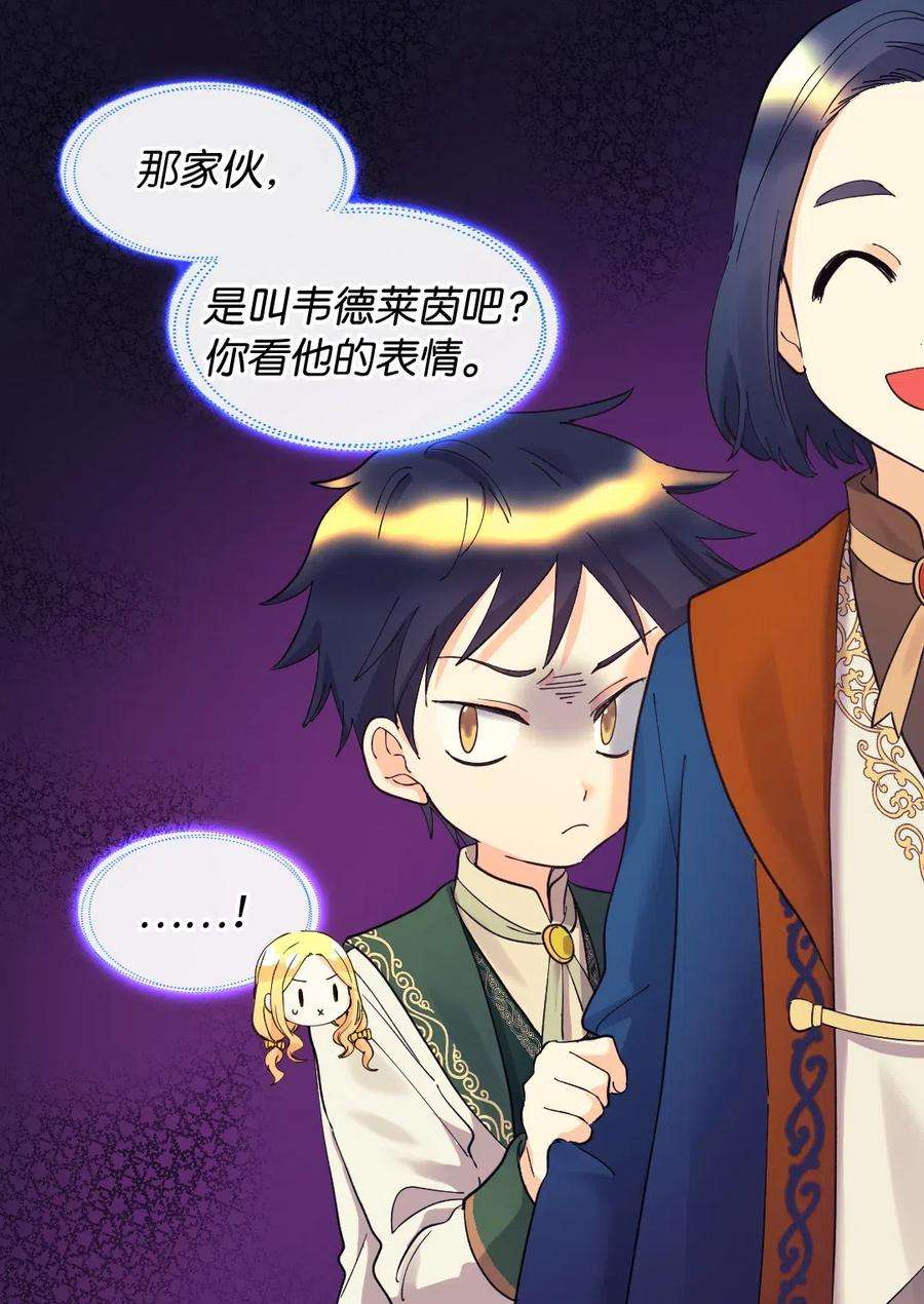 双胞胎兄妹的父皇是宠娃狂魔063 他俩跟我睡