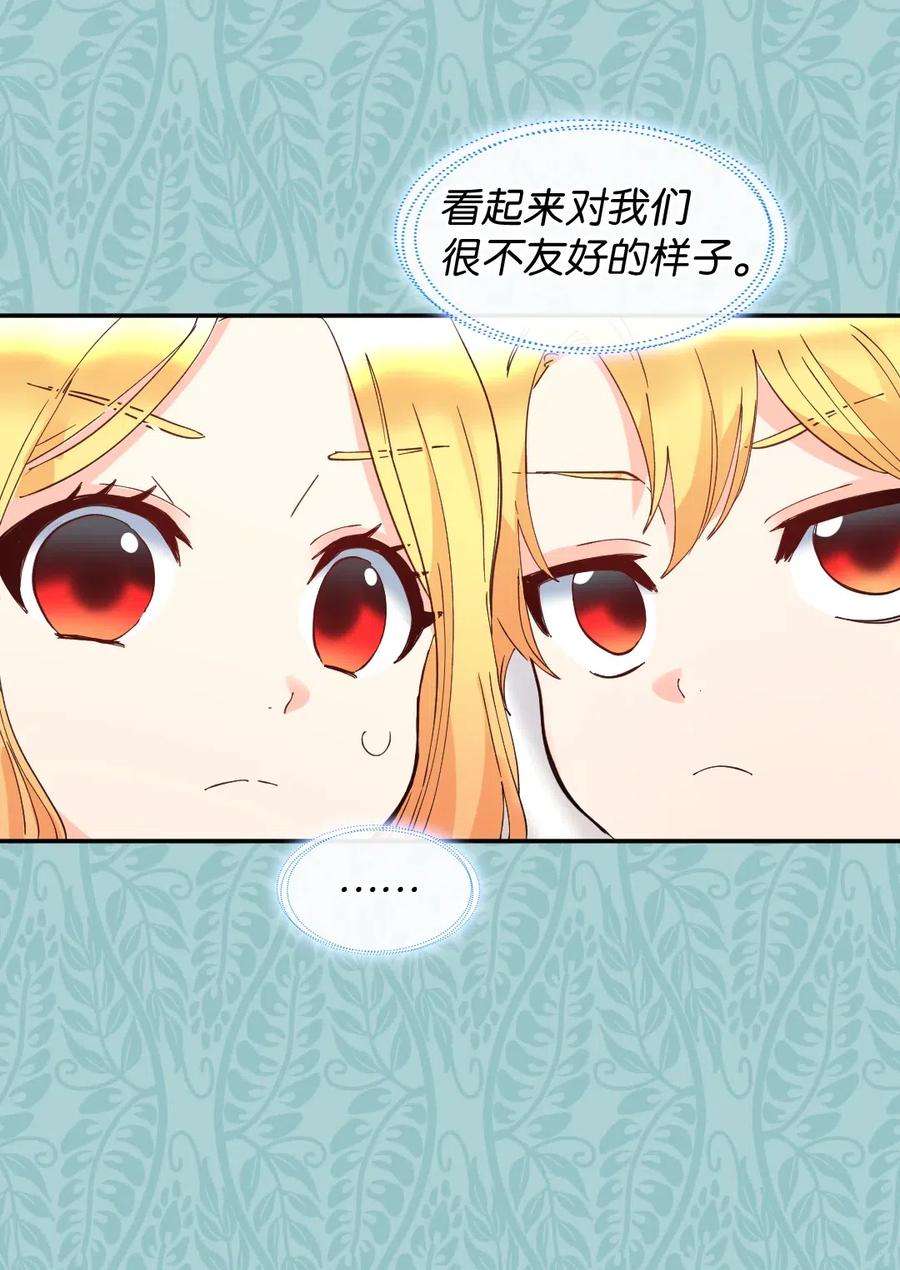 双胞胎兄妹的父皇是宠娃狂魔063 他俩跟我睡