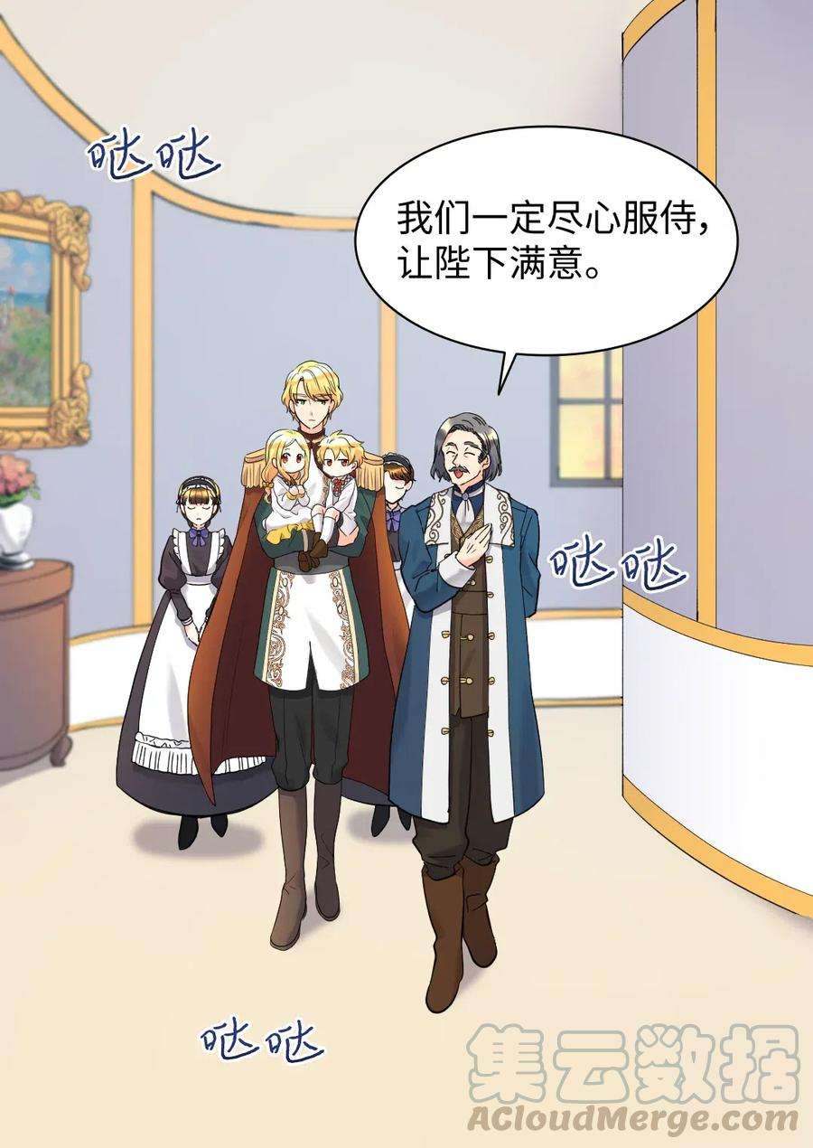 双胞胎兄妹的父皇是宠娃狂魔063 他俩跟我睡