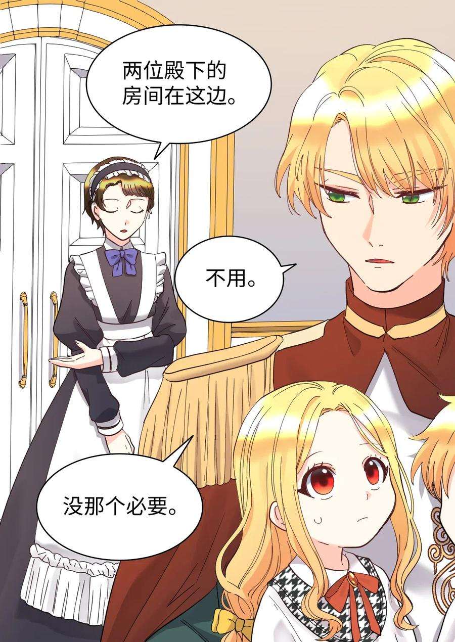 双胞胎兄妹的父皇是宠娃狂魔063 他俩跟我睡