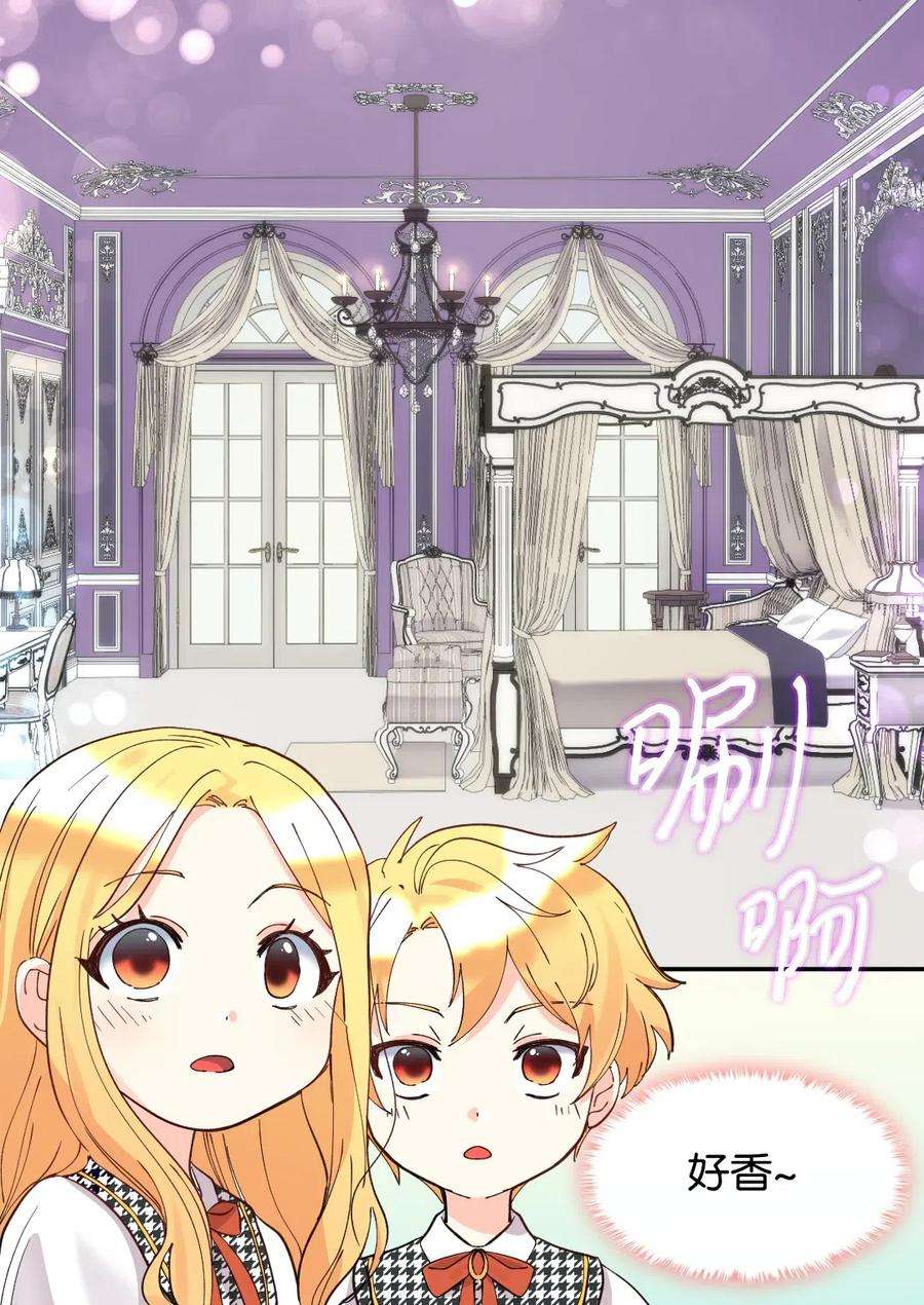 双胞胎兄妹的父皇是宠娃狂魔063 他俩跟我睡