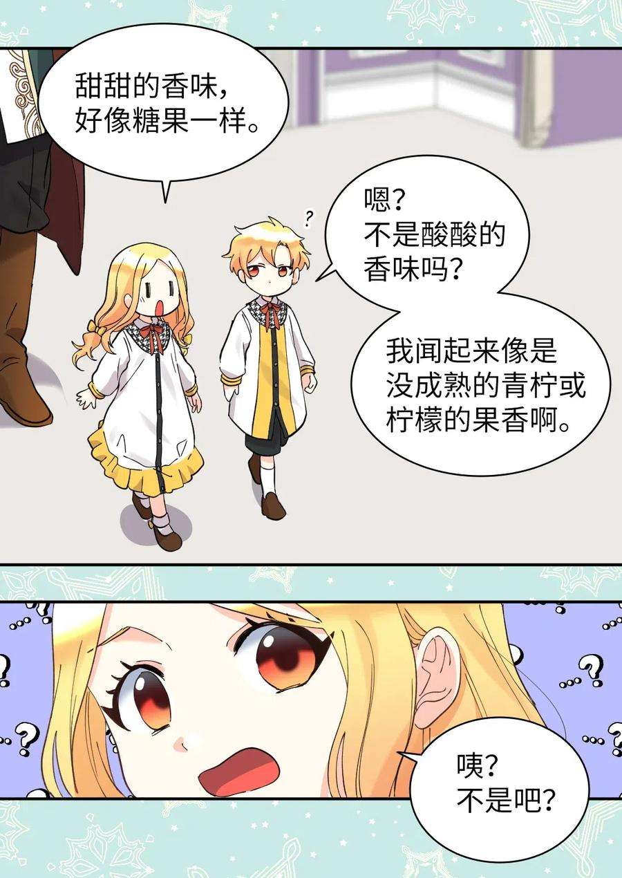 双胞胎兄妹的父皇是宠娃狂魔063 他俩跟我睡