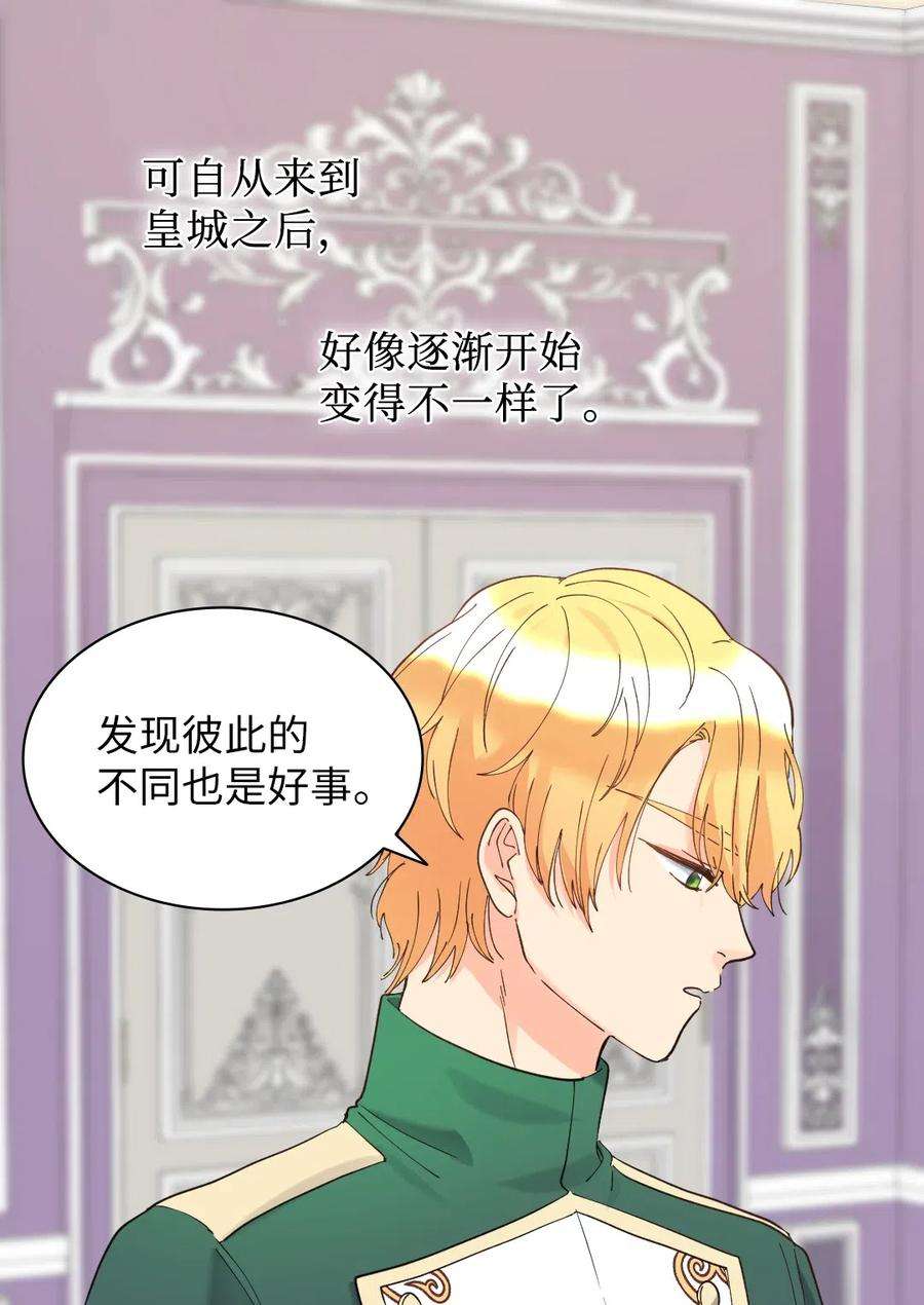 双胞胎兄妹的父皇是宠娃狂魔063 他俩跟我睡