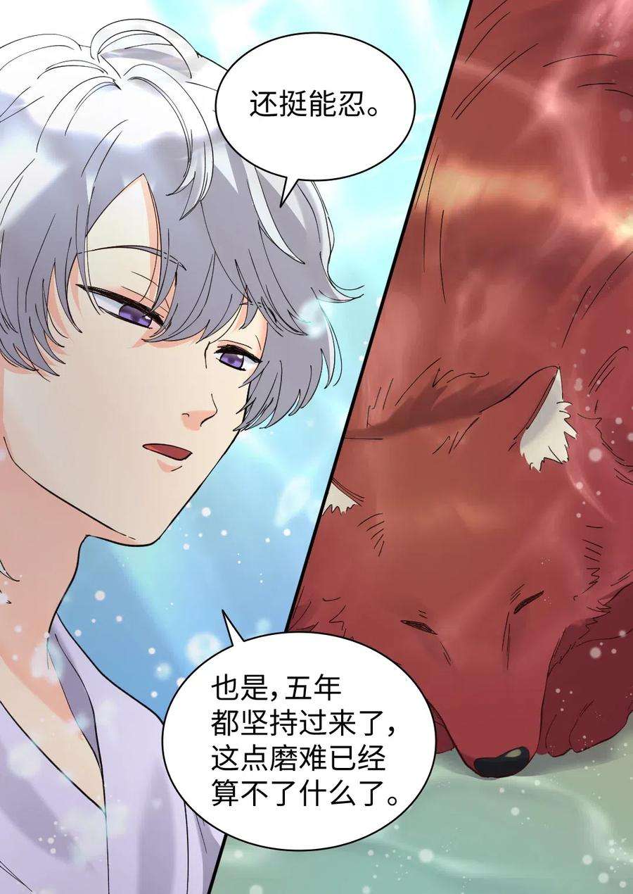 双胞胎兄妹的父皇是宠娃狂魔063 他俩跟我睡