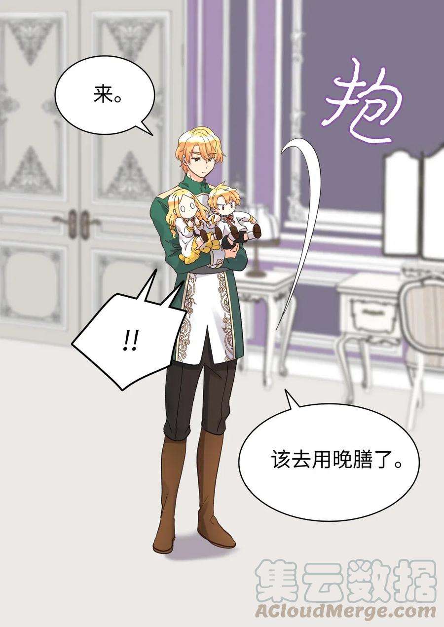 双胞胎兄妹的父皇是宠娃狂魔063 他俩跟我睡