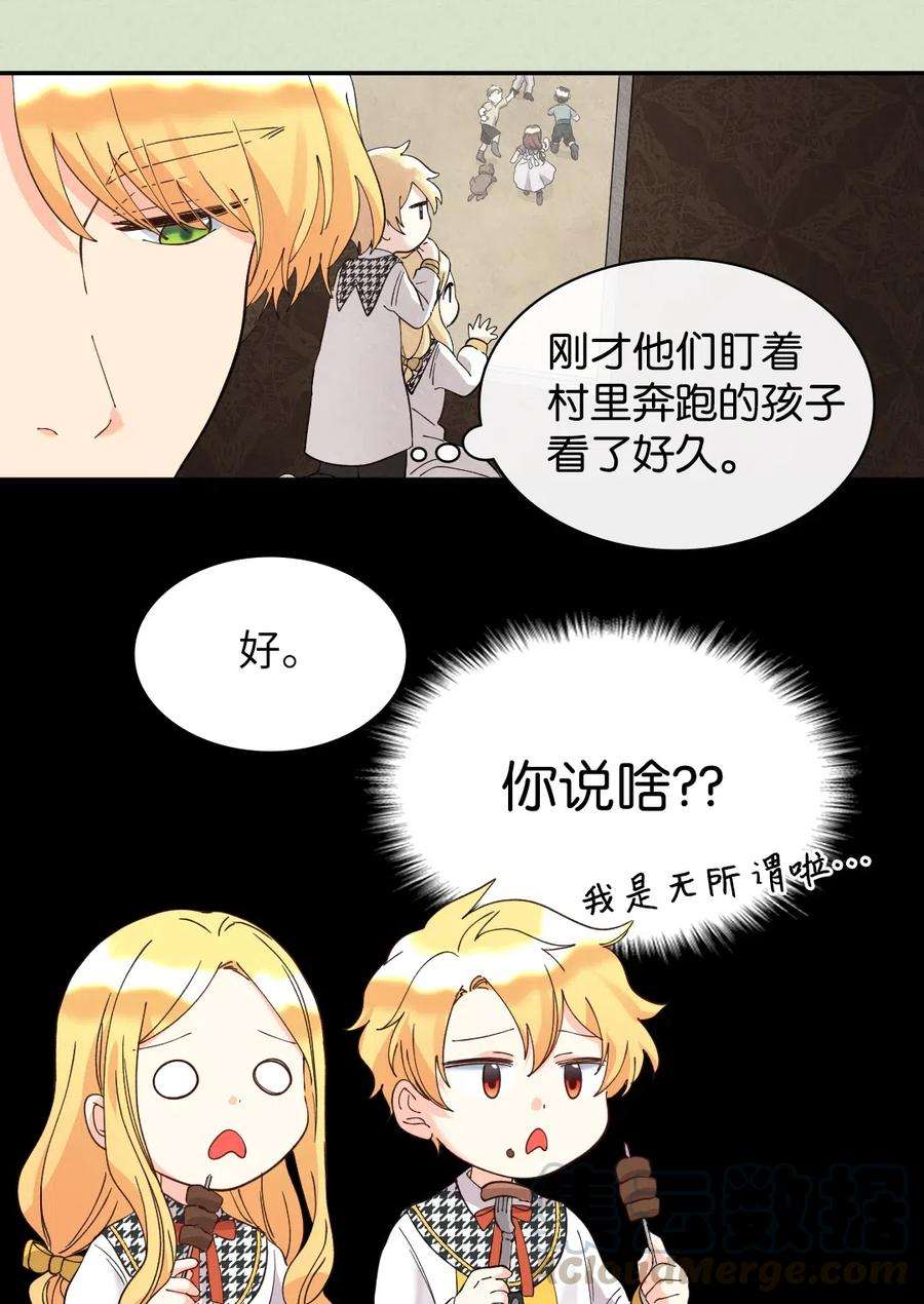 双胞胎兄妹的父皇是宠娃狂魔063 他俩跟我睡