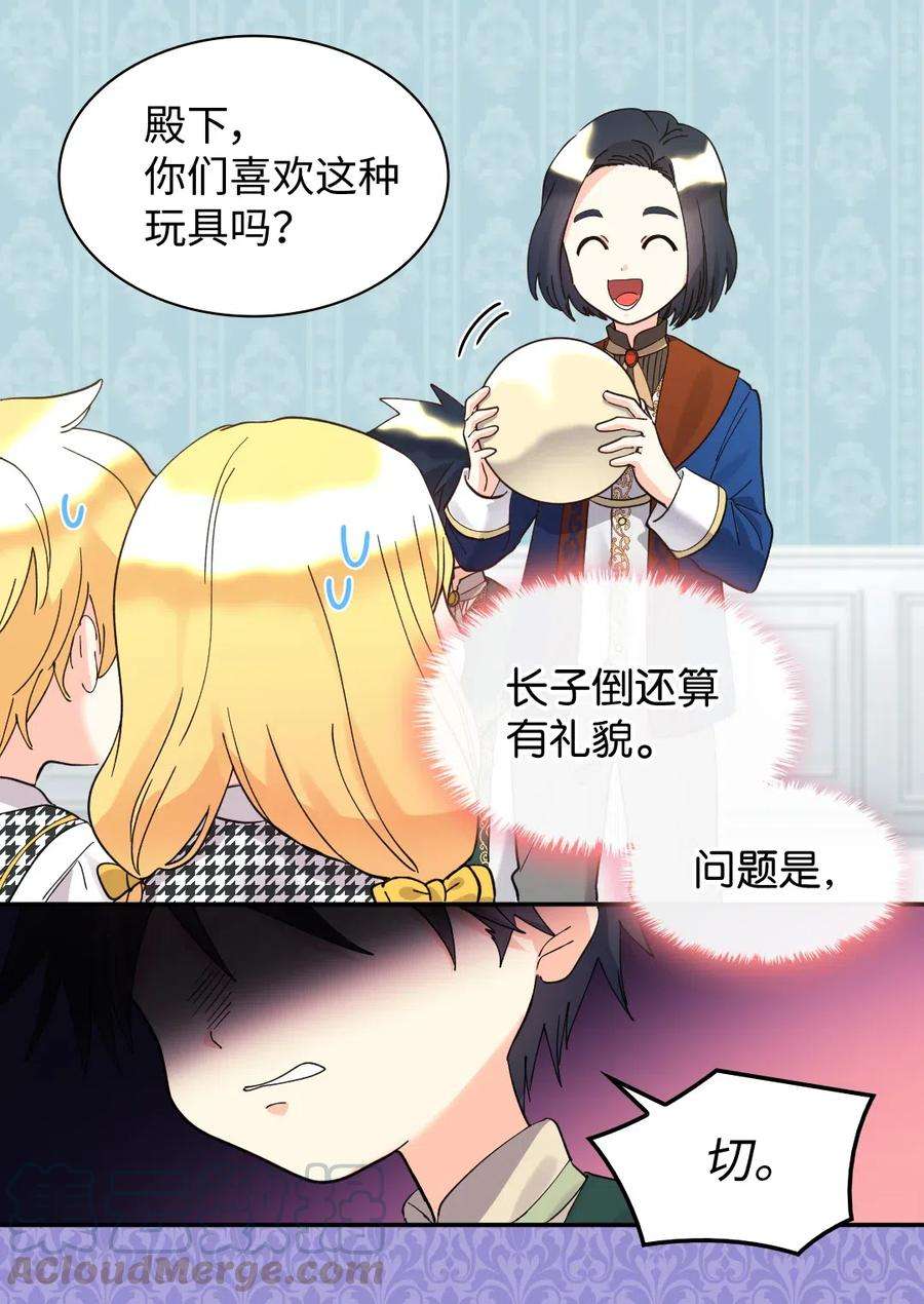 双胞胎兄妹的父皇是宠娃狂魔063 他俩跟我睡