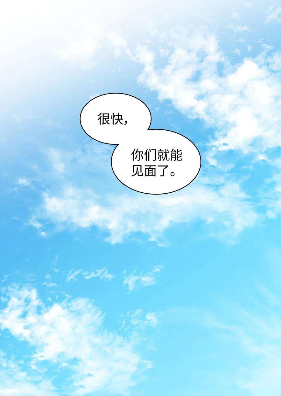 双胞胎兄妹的父皇是宠娃狂魔063 他俩跟我睡