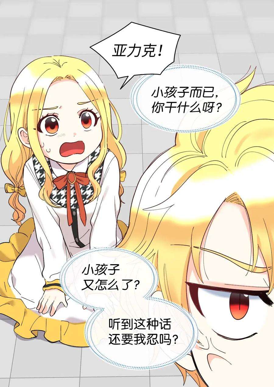 双胞胎兄妹的父皇是宠娃狂魔064 我们有家人了