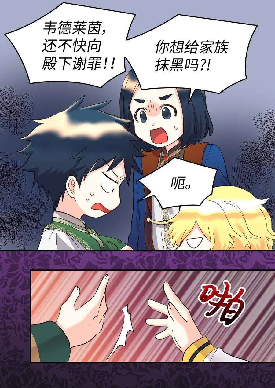 双胞胎兄妹的父皇是宠娃狂魔064 我们有家人了